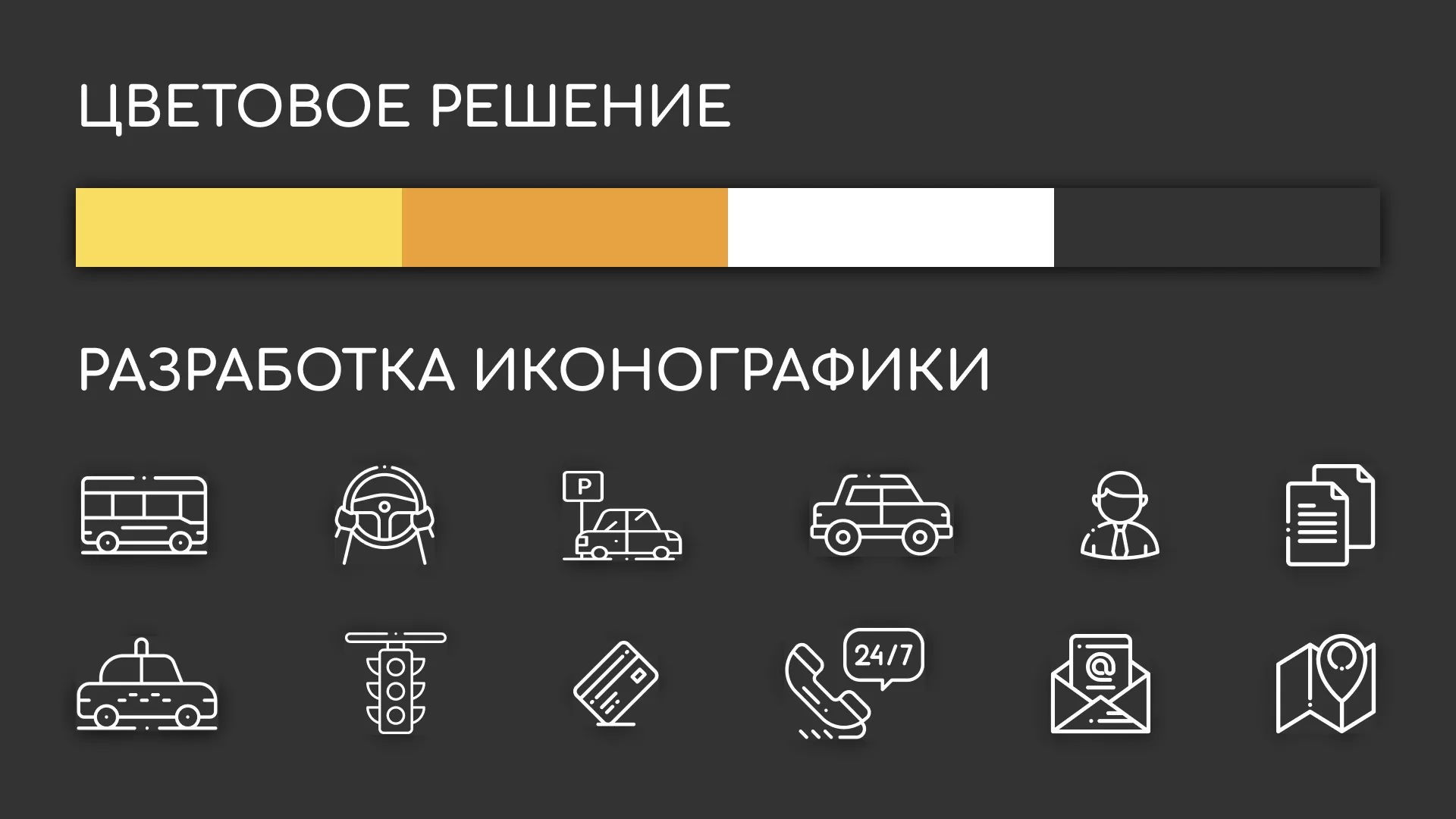 Разработка сайта службы «Городского такси» в Пущино