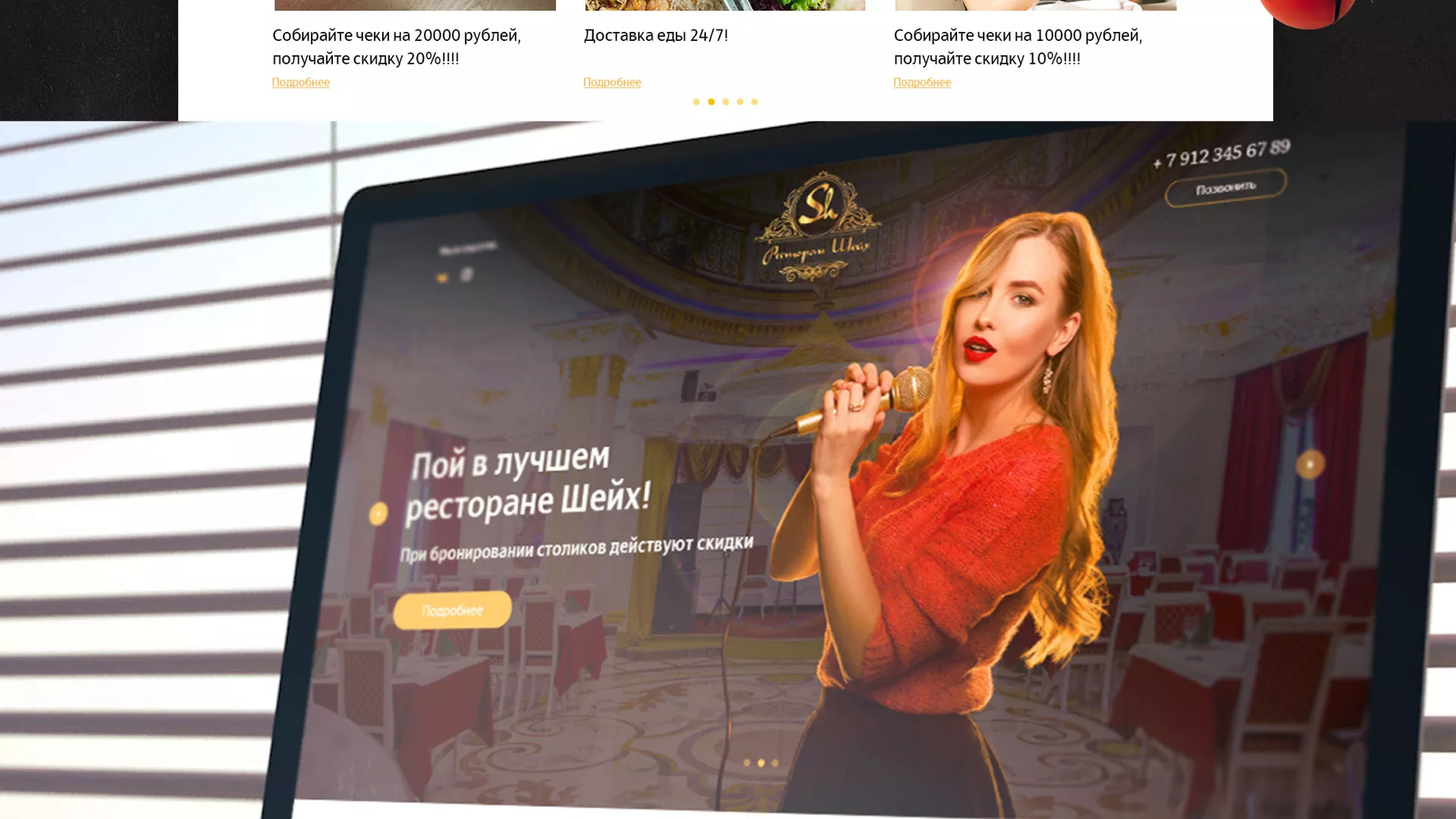 Разработка сайта для ресторана «Шейх» в Пущино