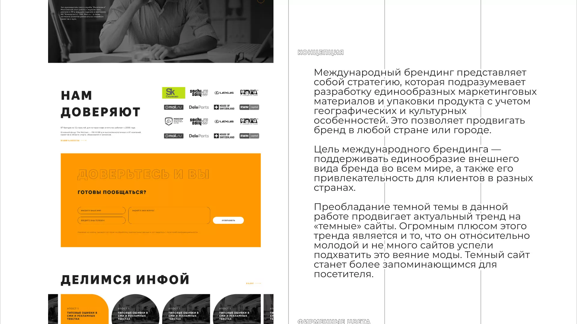 Разработка сайта креативного агентства «The Mellows» в Пущино