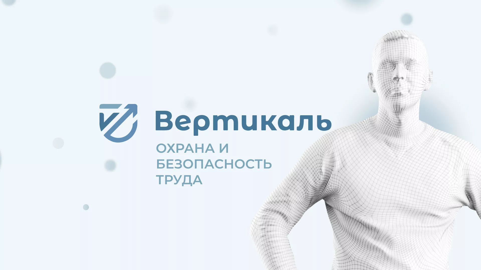 Создание сайта учебного центра «Вертикаль» в Пущино