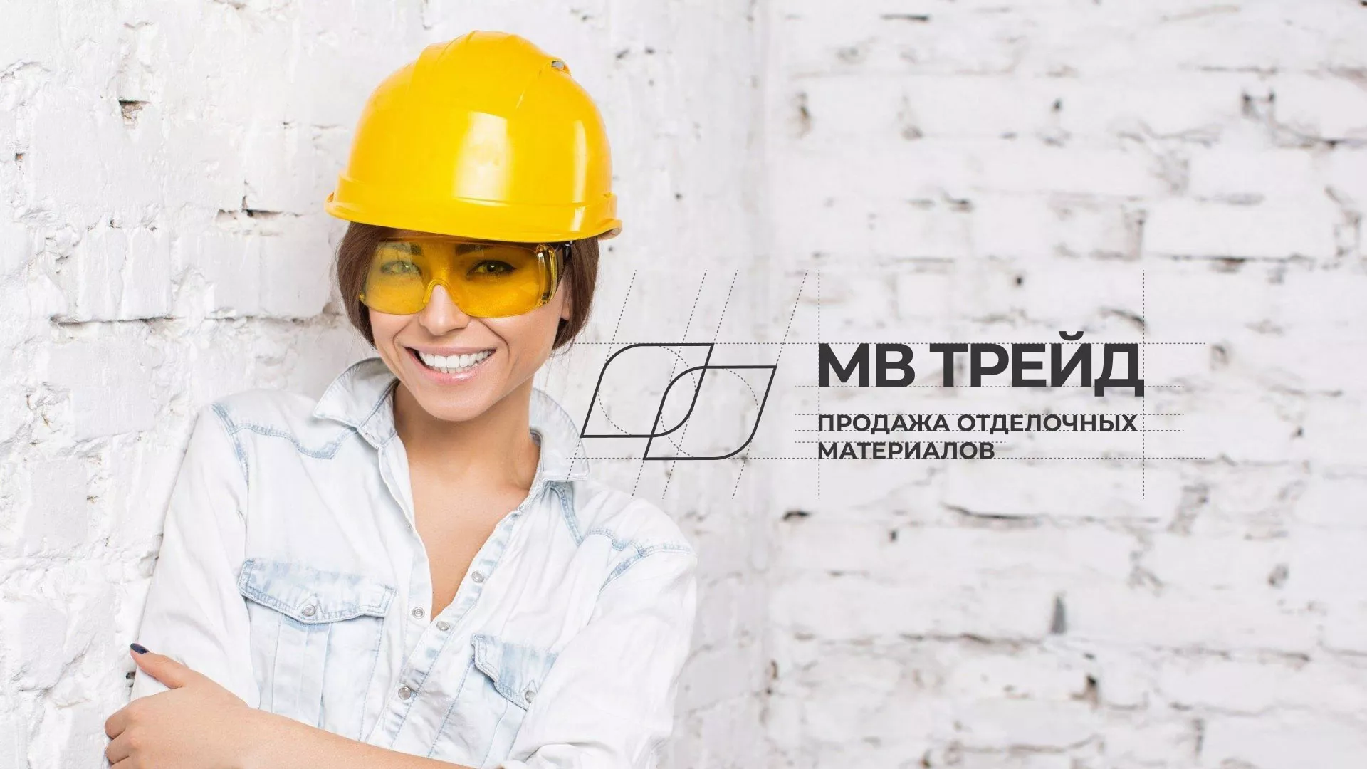 Разработка логотипа и сайта компании «МВ Трейд» в Пущино