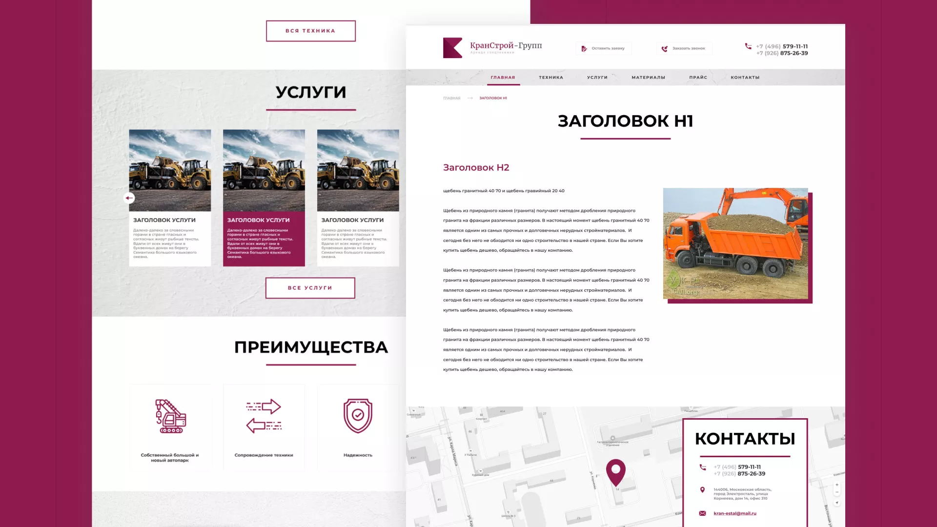 Разработка сайта компании «КранСтрой-Групп» по аренде спецтехники в Пущино