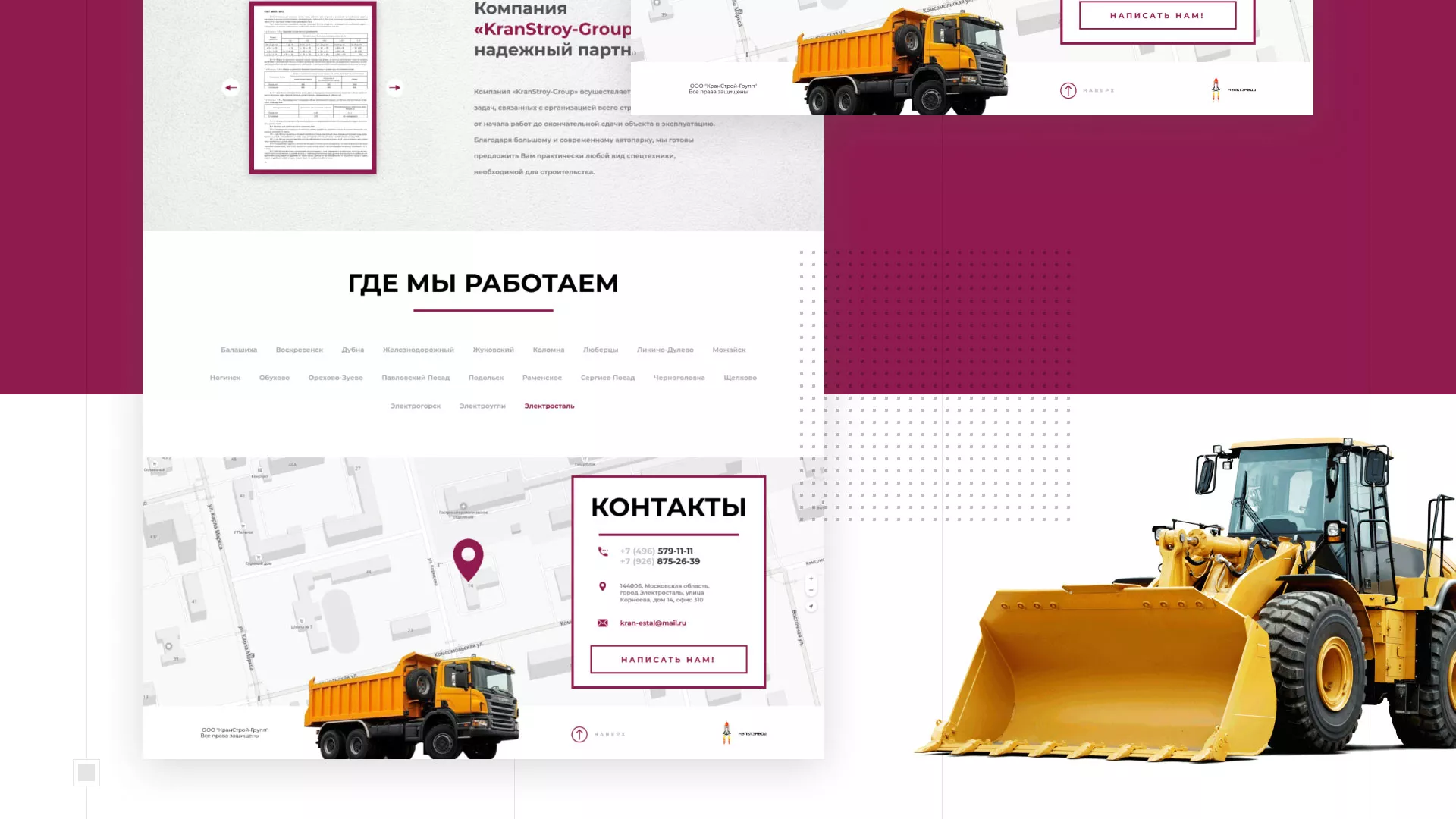 Разработка сайта компании «КранСтрой-Групп» по аренде спецтехники в Пущино