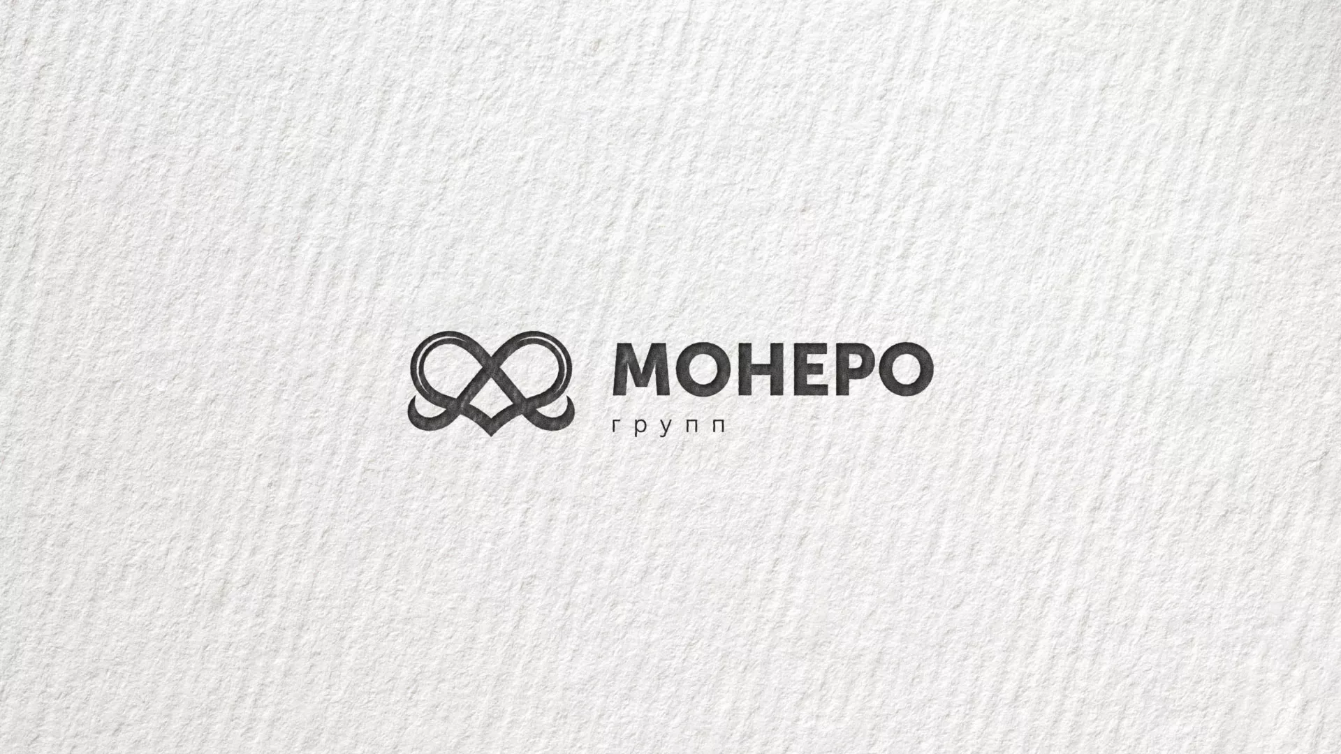Создание логотипа компании «Монеро групп» в Пущино