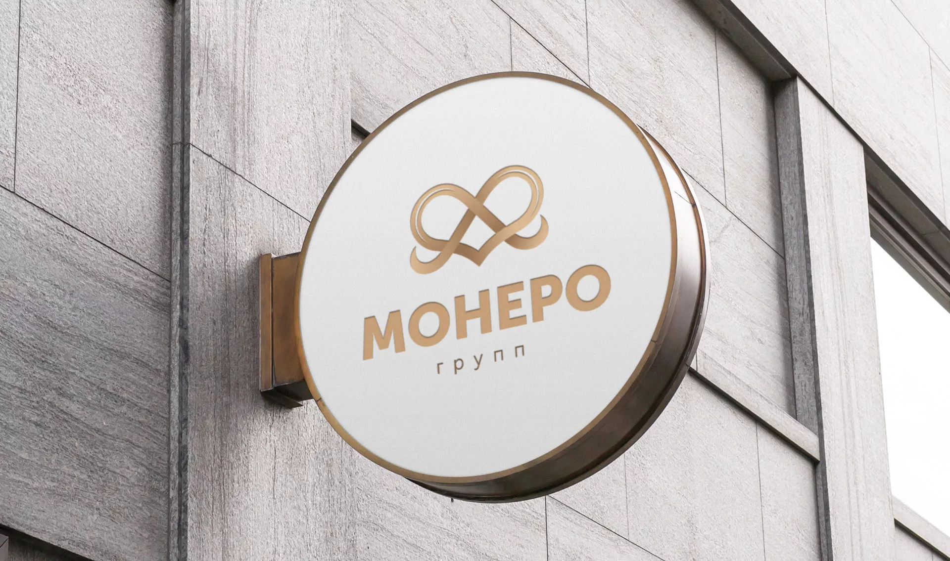 Создание логотипа компании «Монеро групп» в Пущино