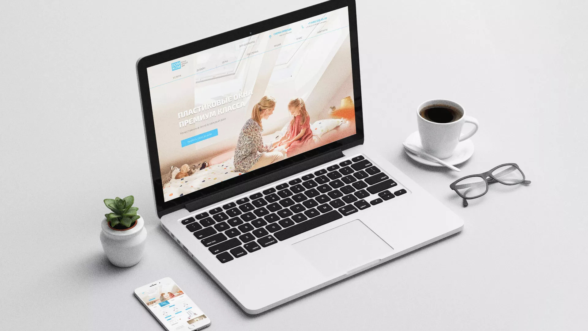 Создание сайта компании «ДОМКОМ» в Пущино