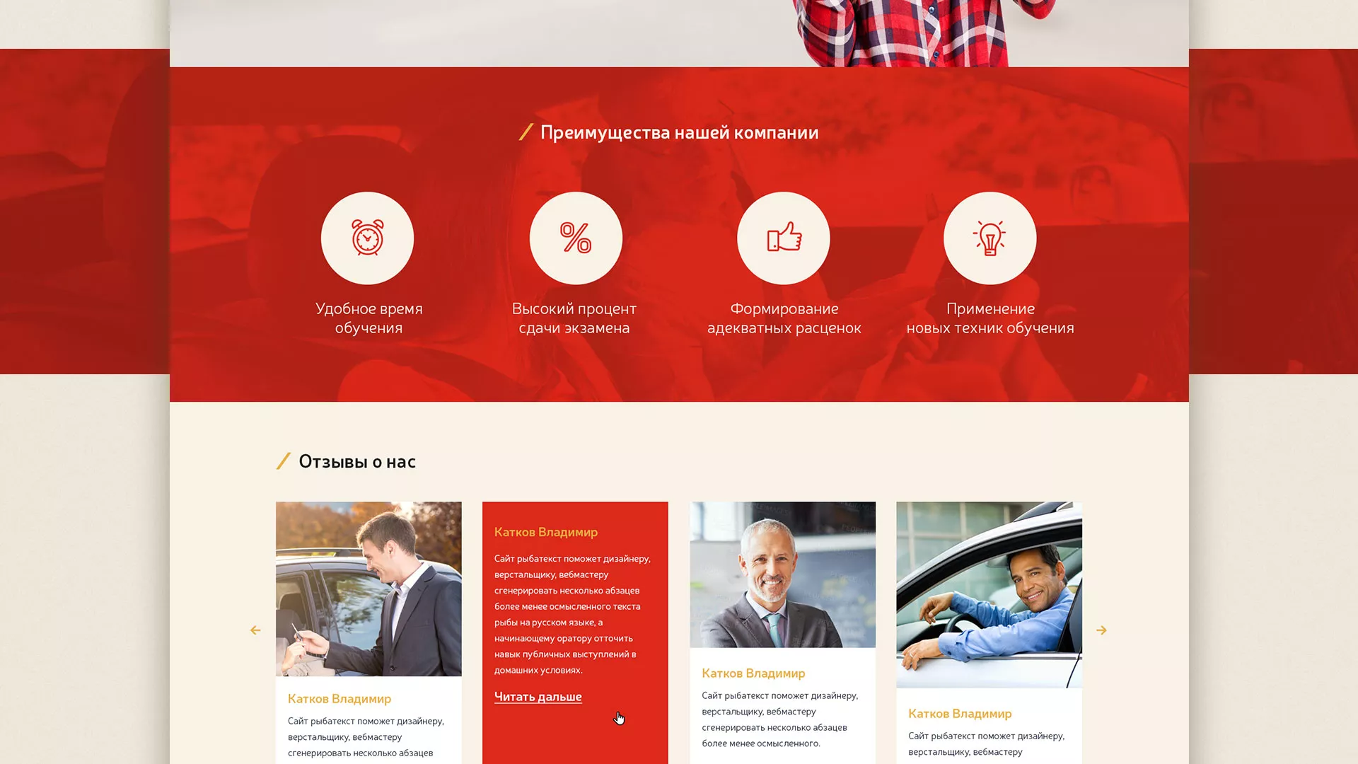 Разработка сайта для автошколы ВОА в Пущино