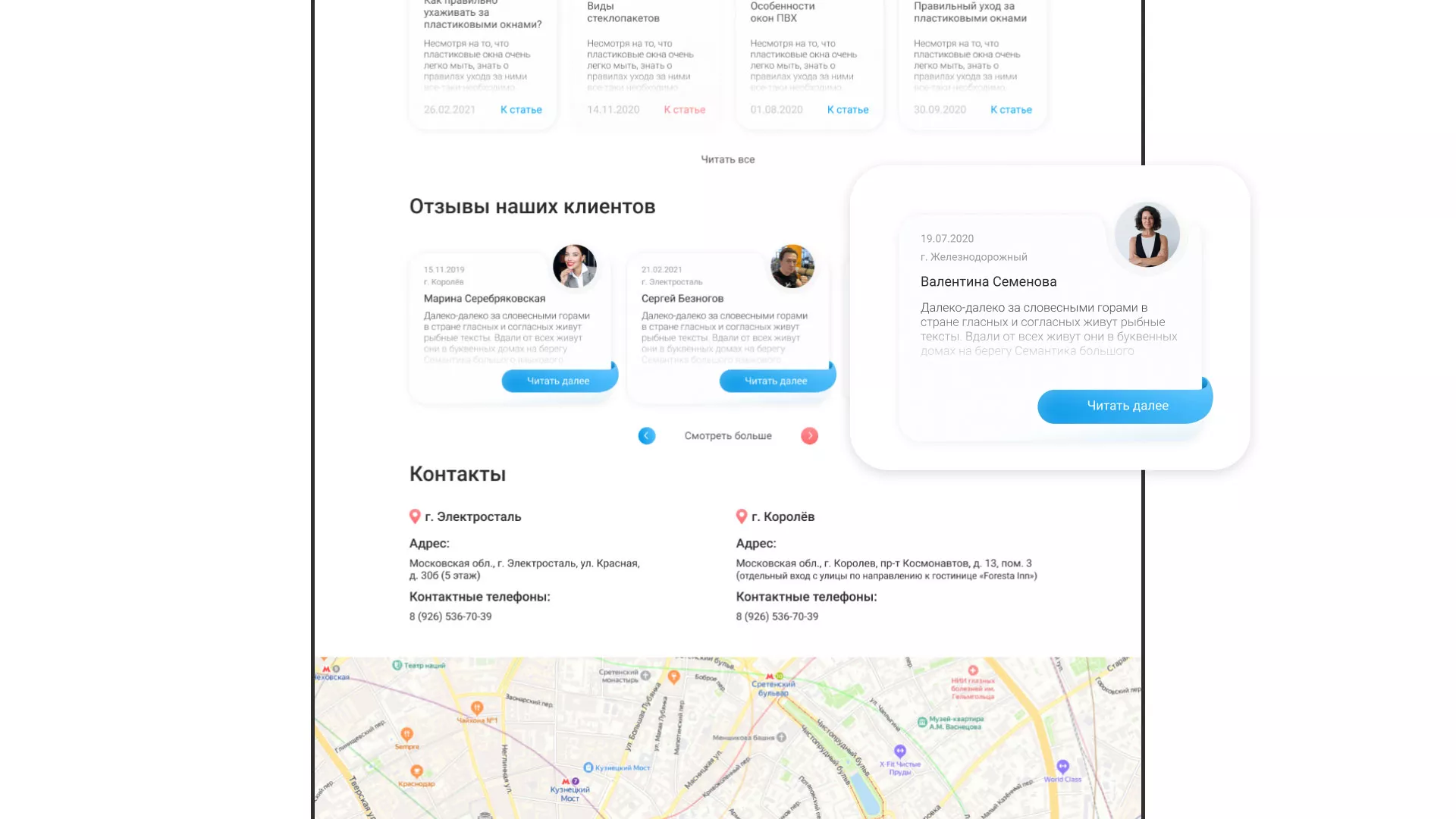 Создание сайта компании «Окна ВИДО» в Пущино