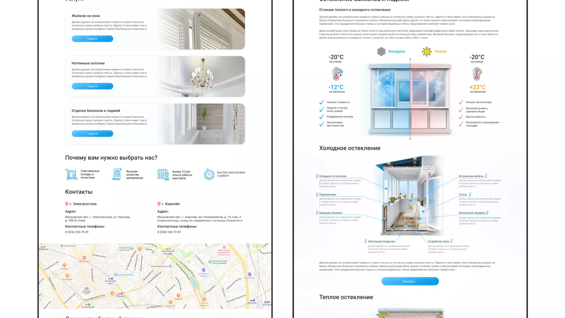Создание сайта компании «Окна ВИДО» в Пущино
