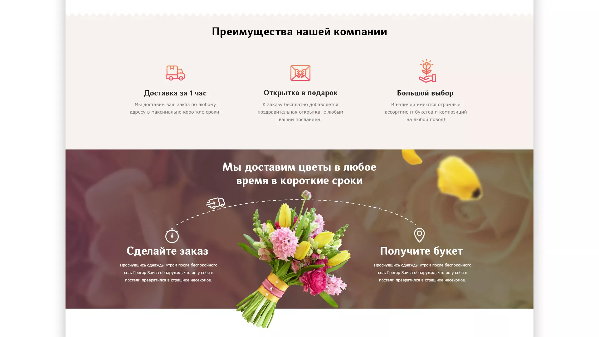 Создание интернет-магазина «Букет-онлайн» по цветам в Пущино