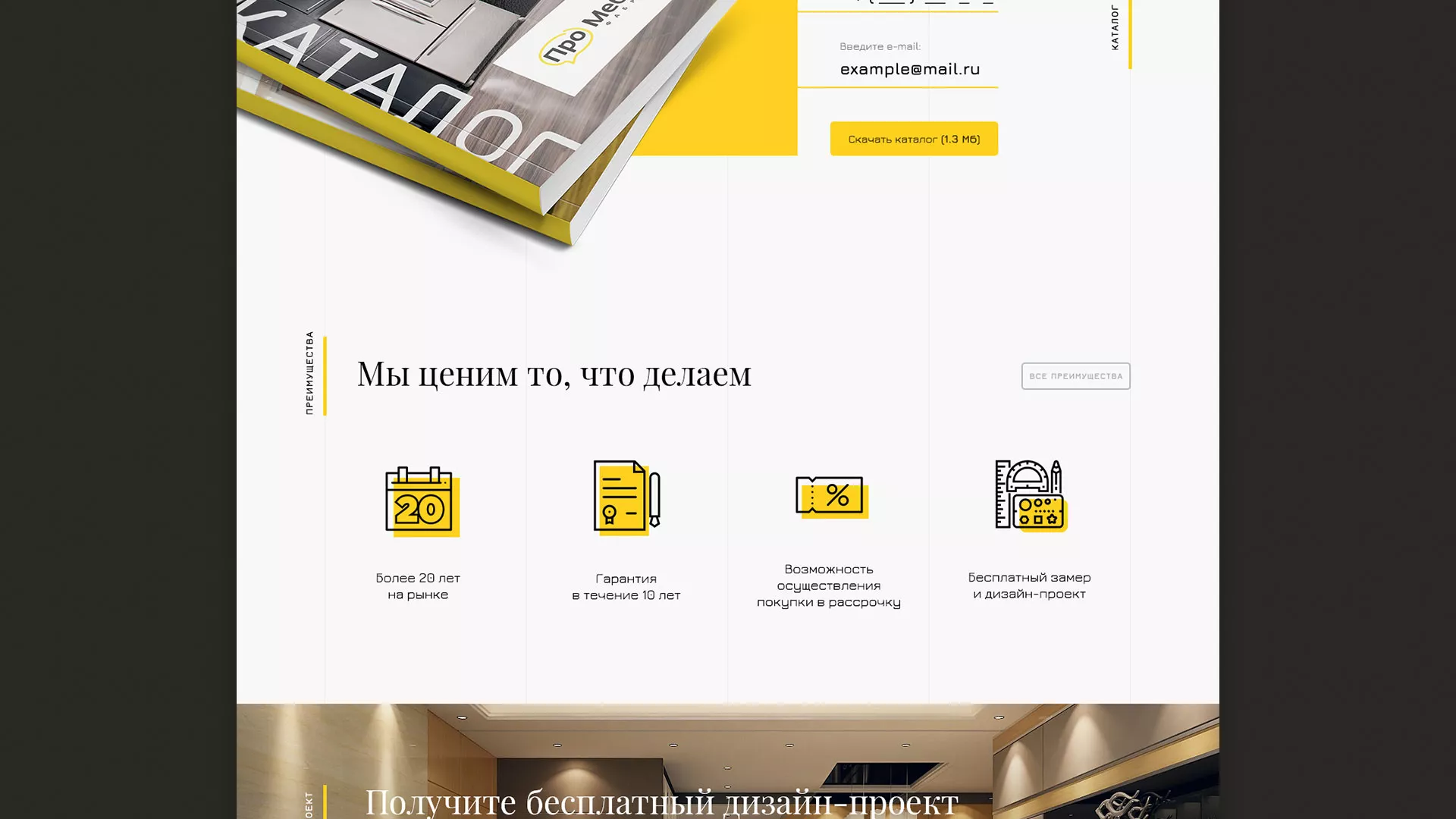 Разработка сайта для производства мебели «Про мебель» в Пущино