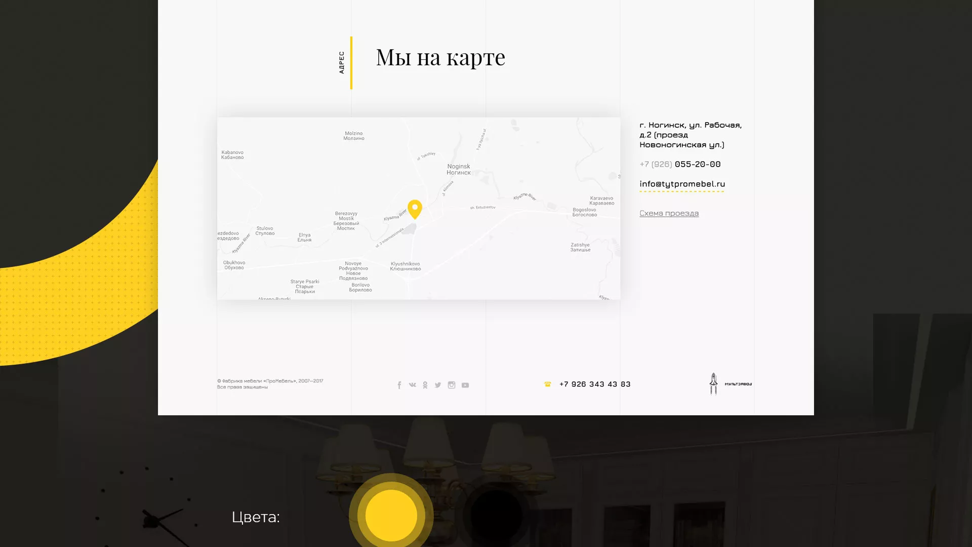 Разработка сайта для производства мебели «Про мебель» в Пущино