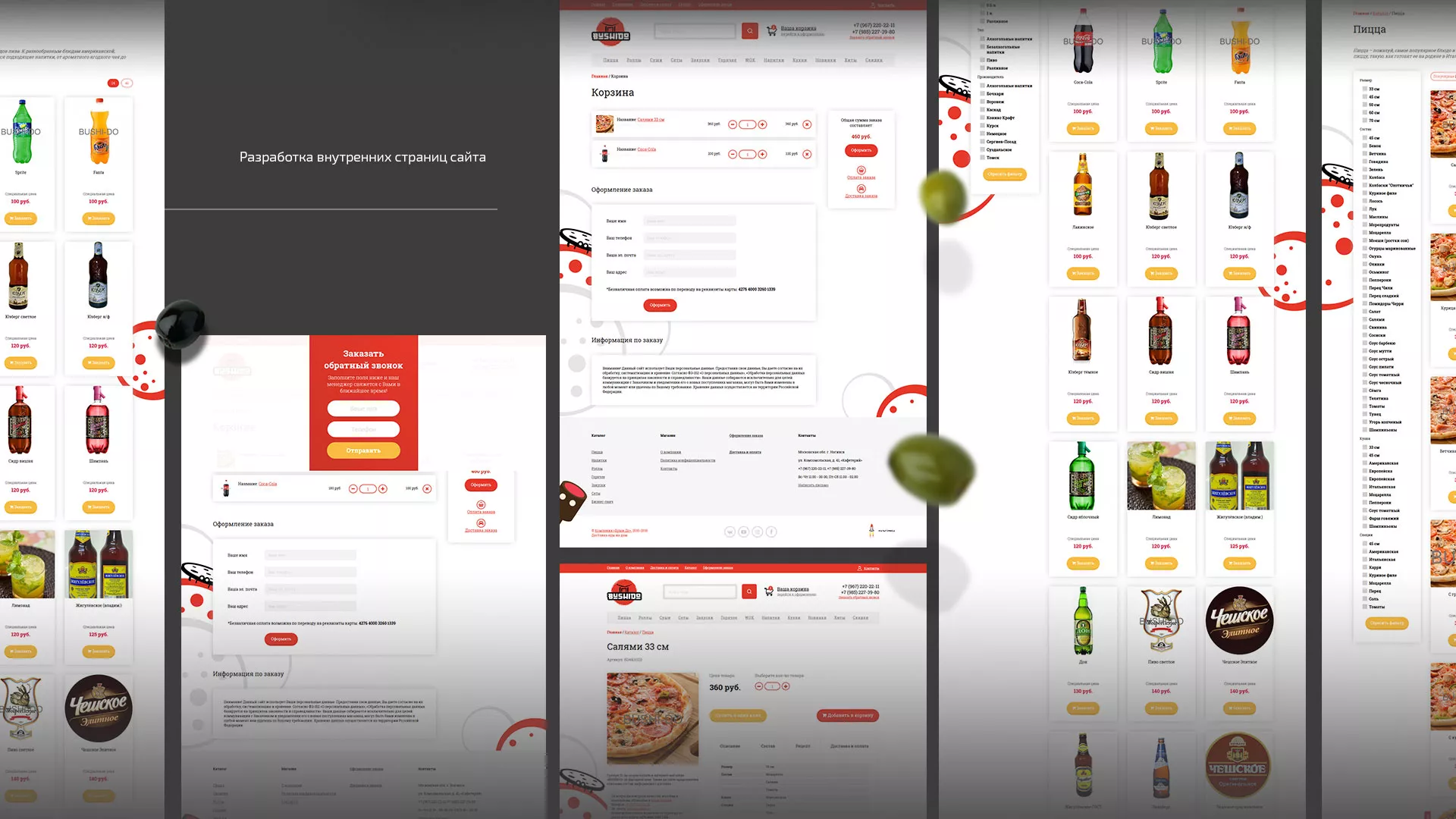 Разработка сайта для пиццерии «BUSHIDO» в Пущино
