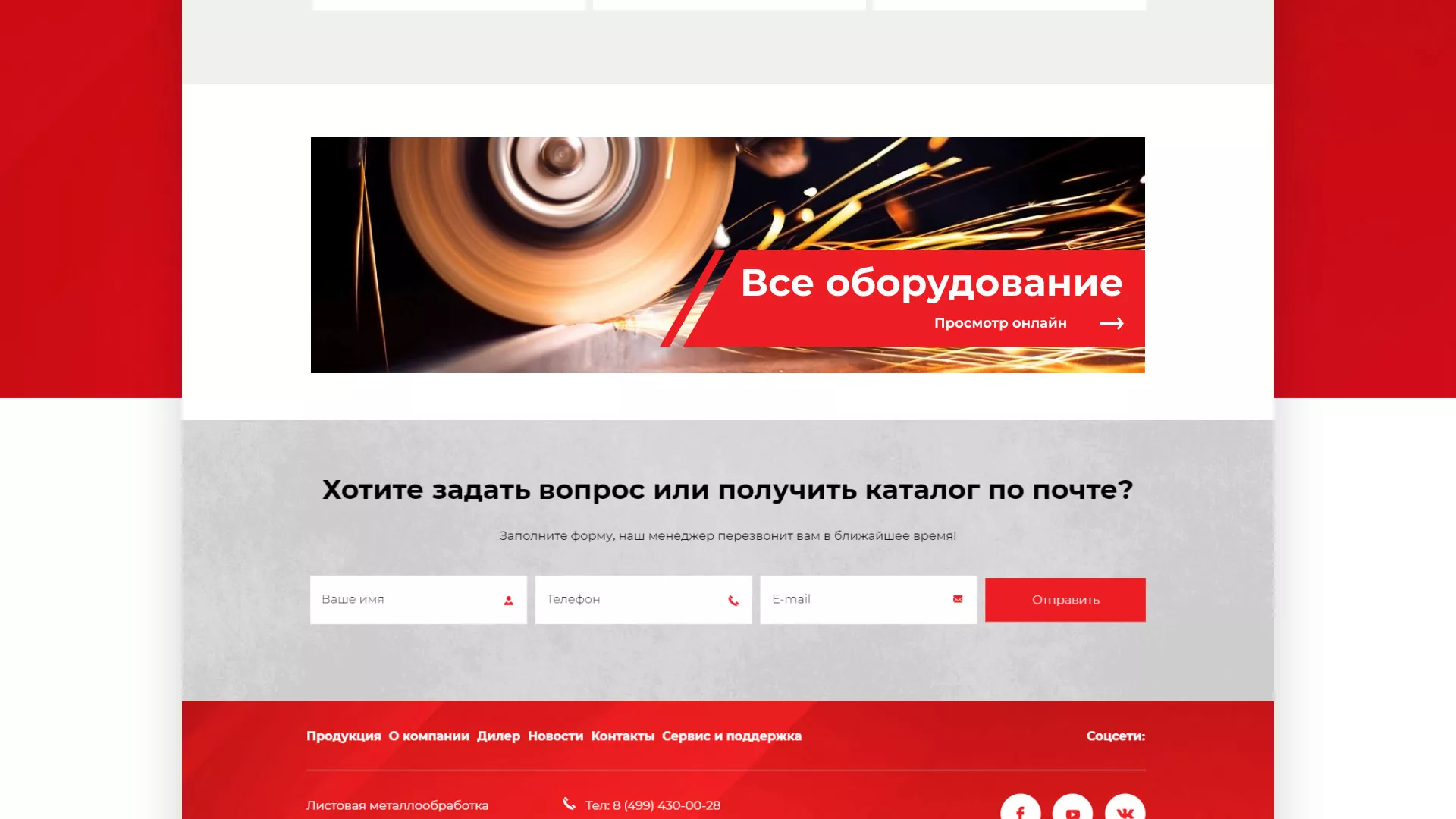 Создание сайта компании «HOLZMANN Maschinen GmbH» в Пущино