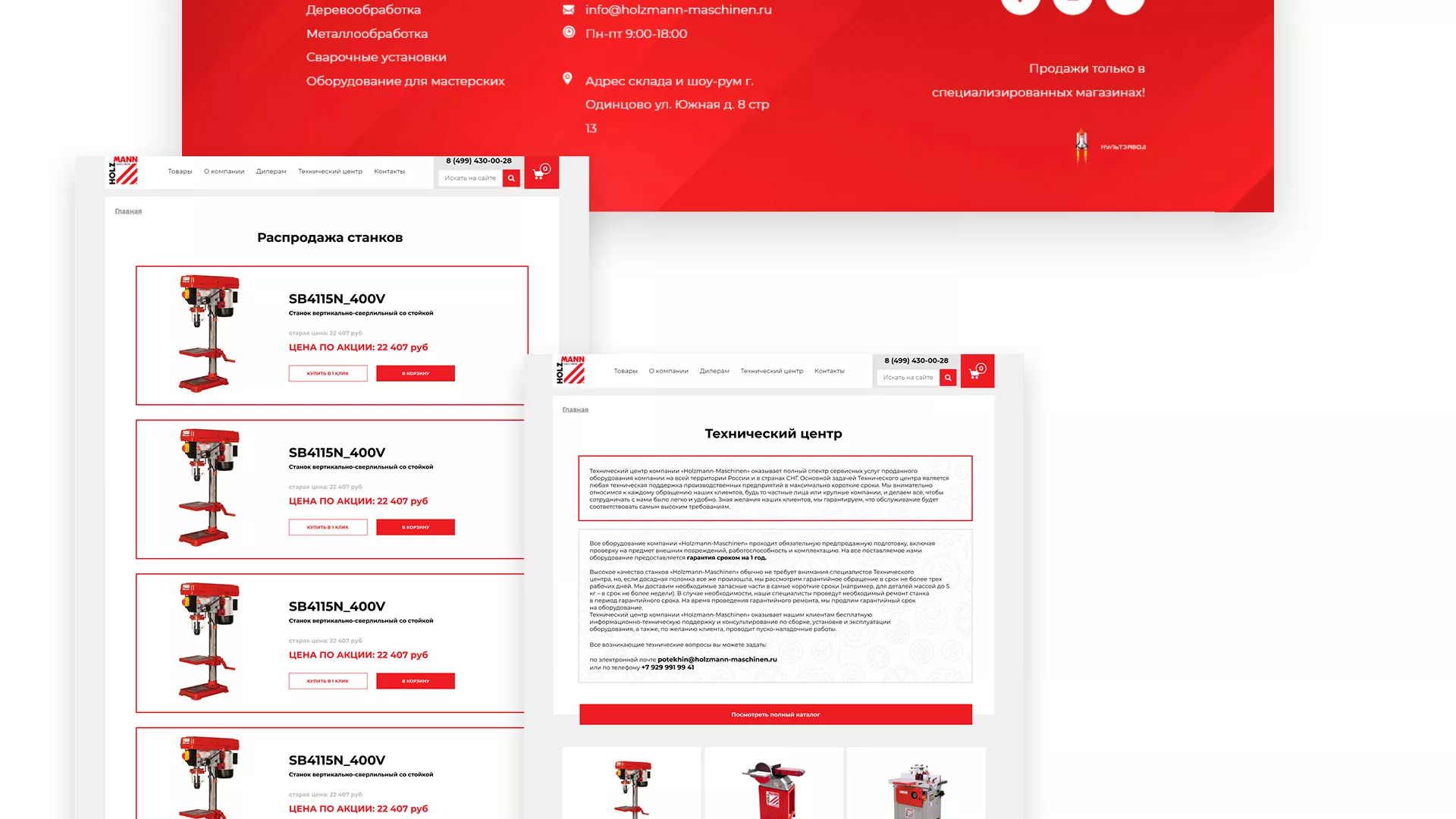 Создание сайта компании «HOLZMANN Maschinen GmbH» в Пущино