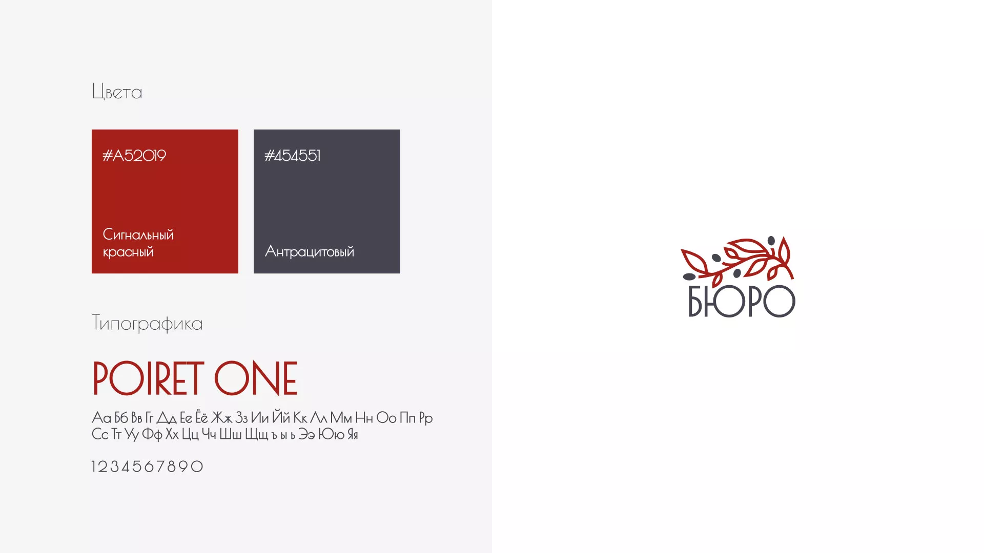 Разработка логотипа для бюро ритуальных услуг в Пущино