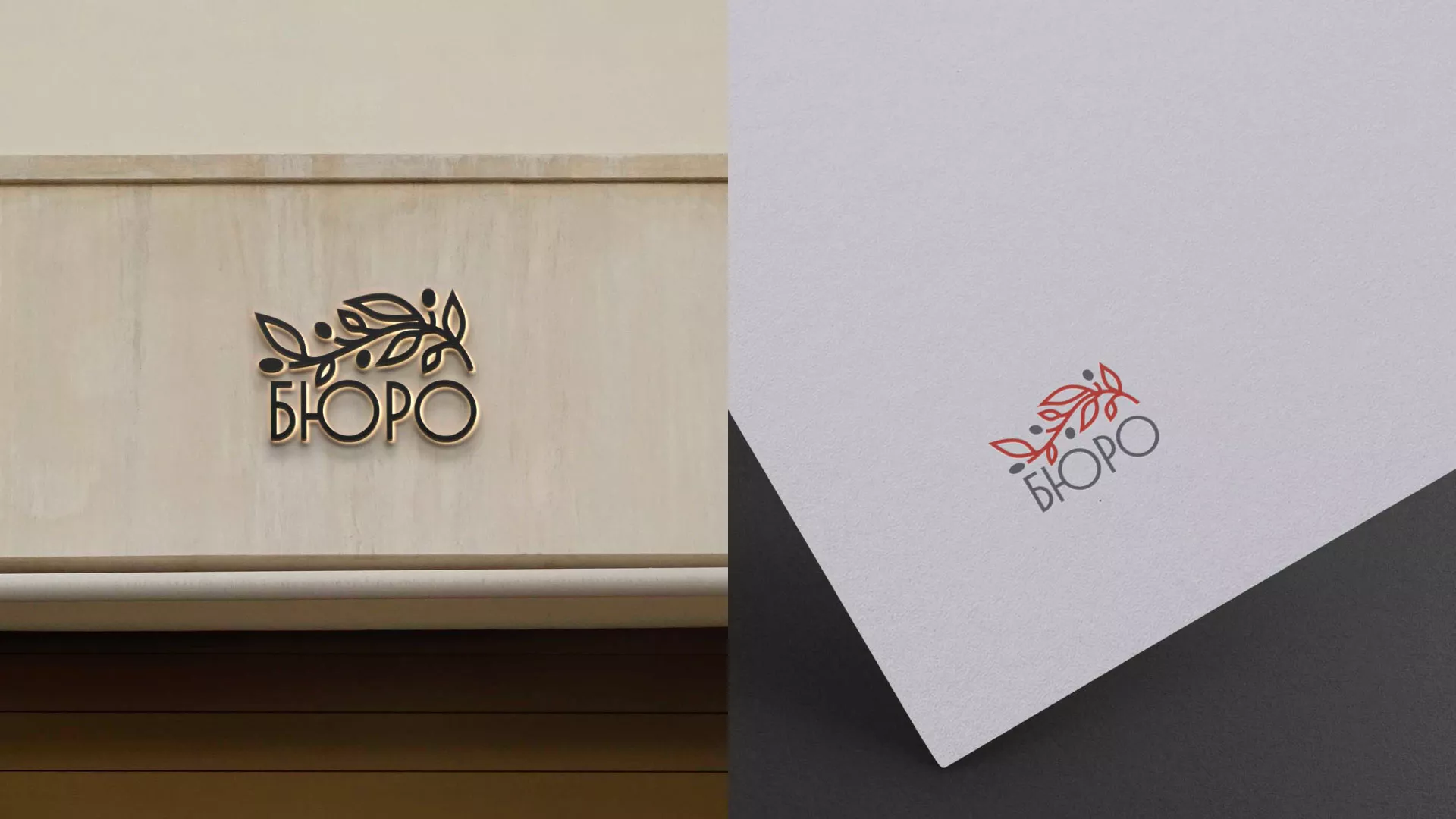 Разработка логотипа для бюро ритуальных услуг в Пущино