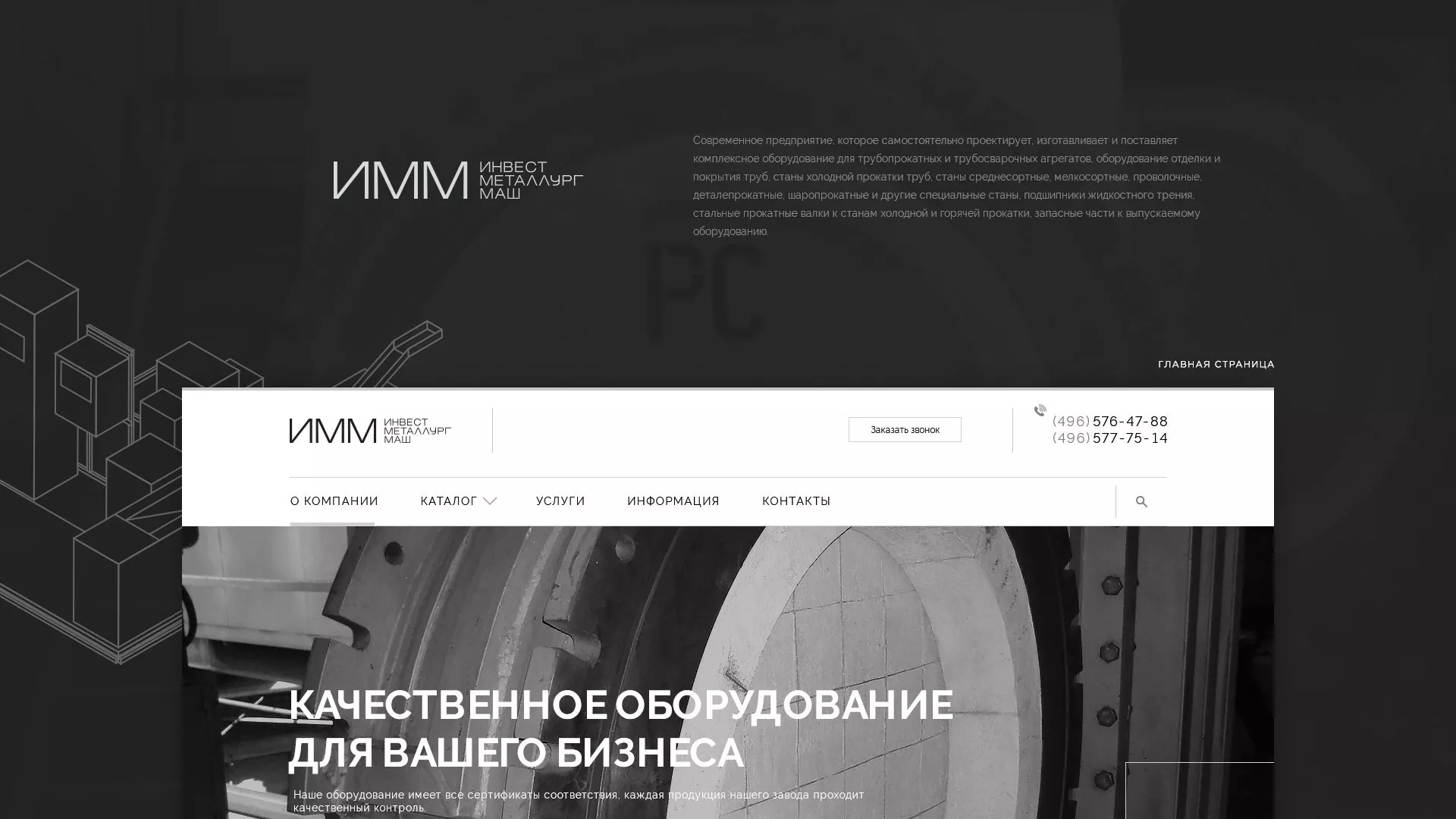 Разработка сайта для завода по продаже оборудования в Пущино