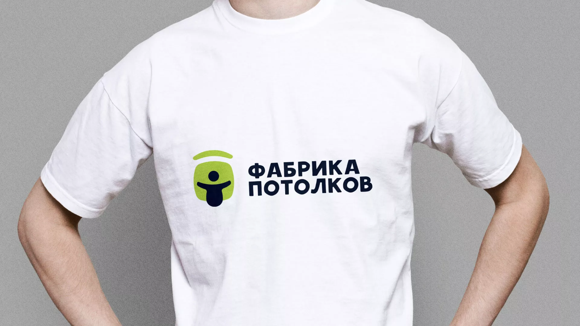 Разработка фирменного стиля для фабрики натяжных потолков в Пущино