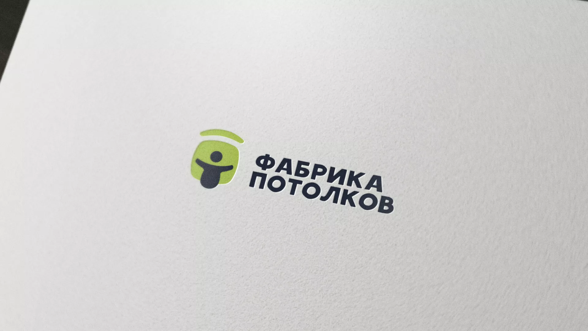 Разработка логотипа для производства натяжных потолков в Пущино