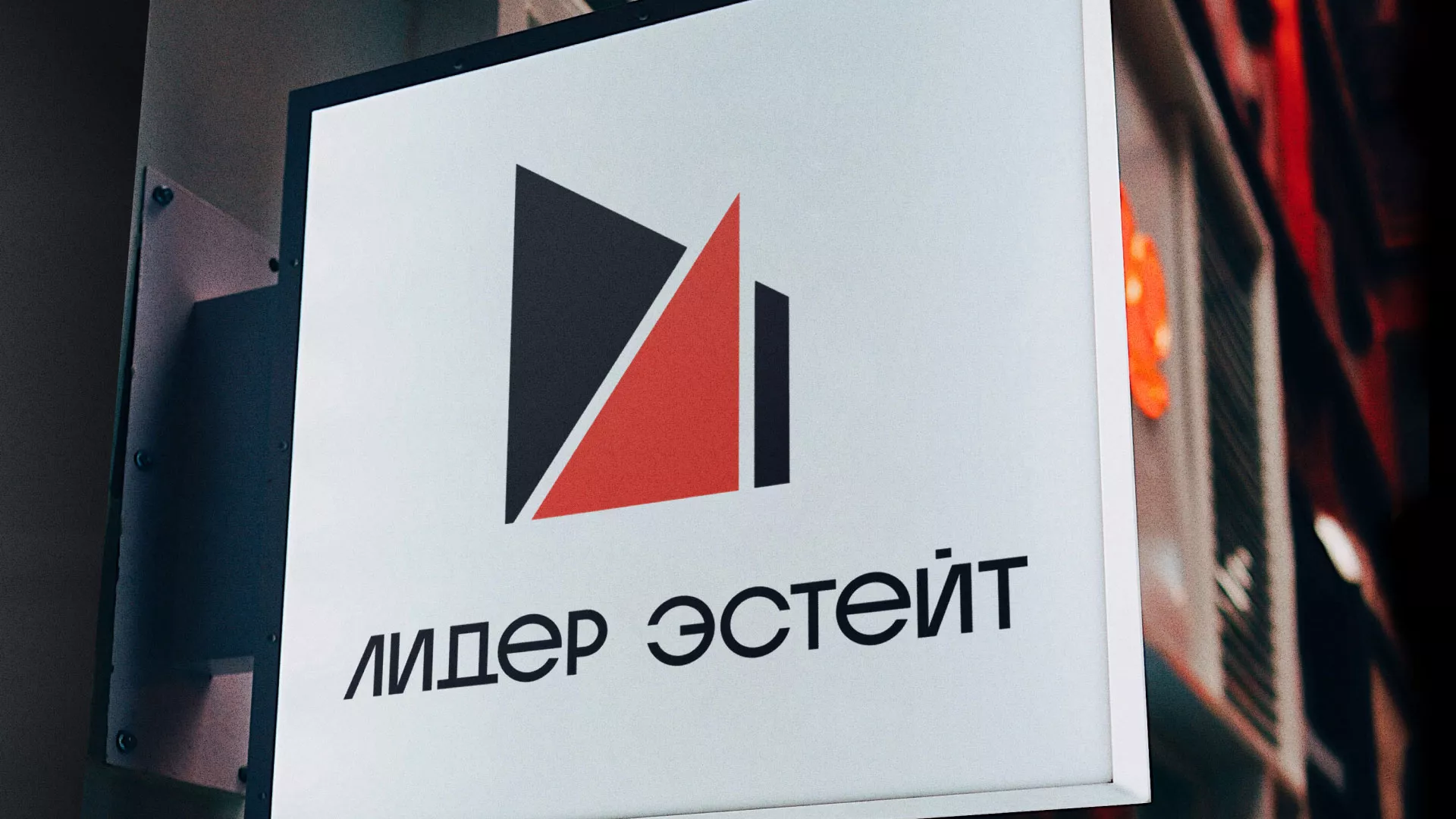Сделали логотип для агентства недвижимости «Лидер Эстейт» в Пущино