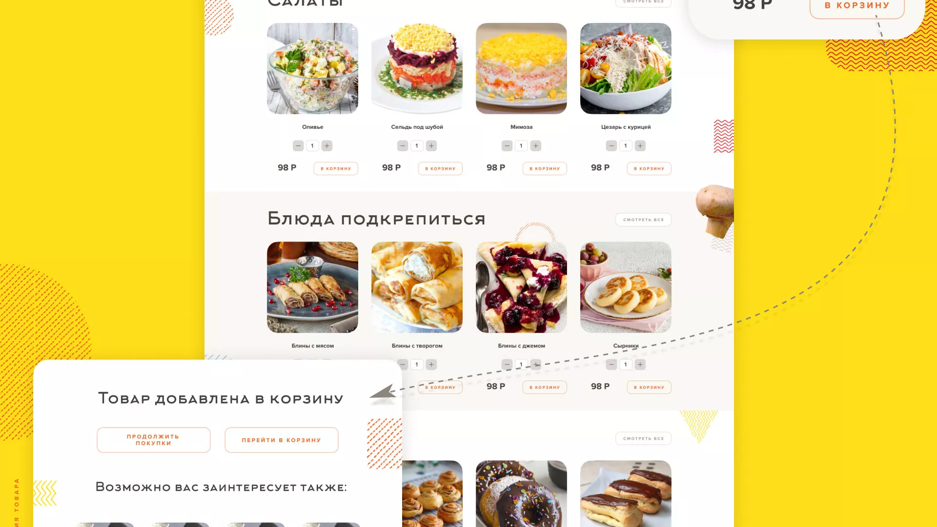Разработка сайта кафе-столовой «Суп-Мясо-Салат» в Пущино