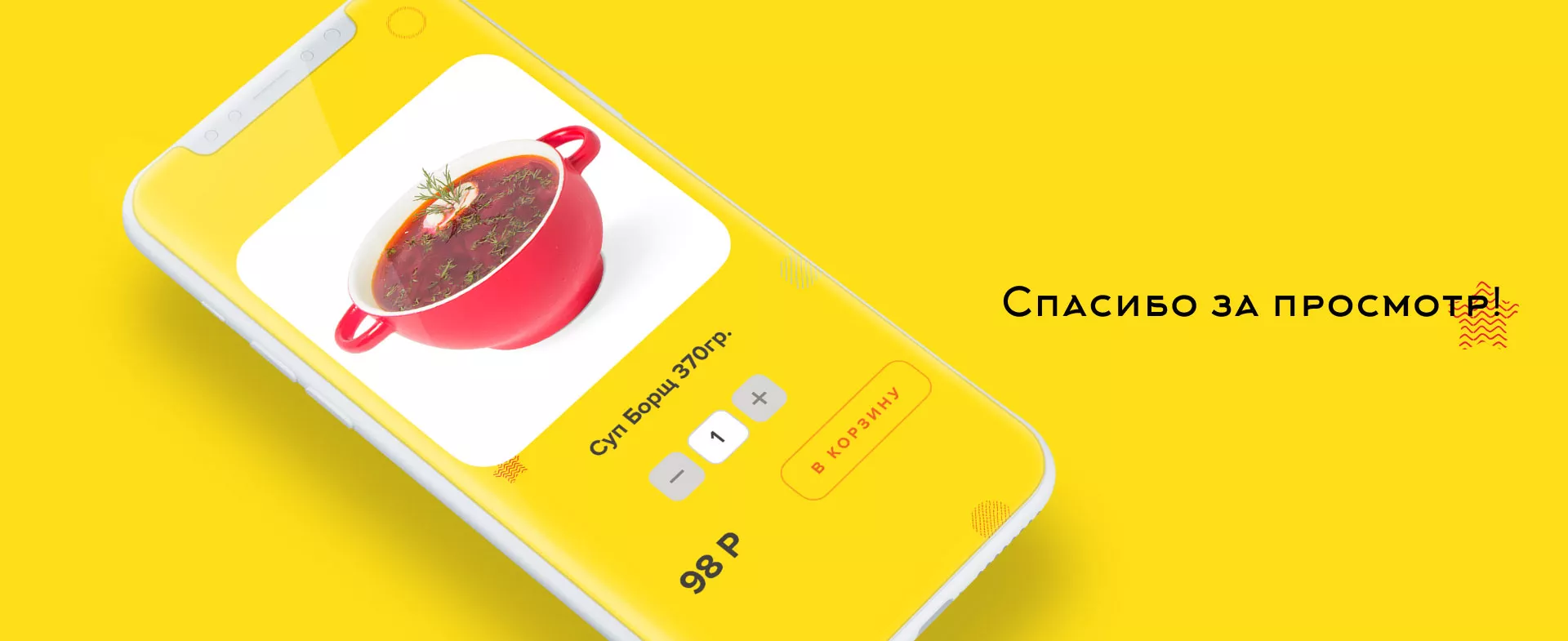 Разработка сайта кафе-столовой «Суп-Мясо-Салат» в Пущино
