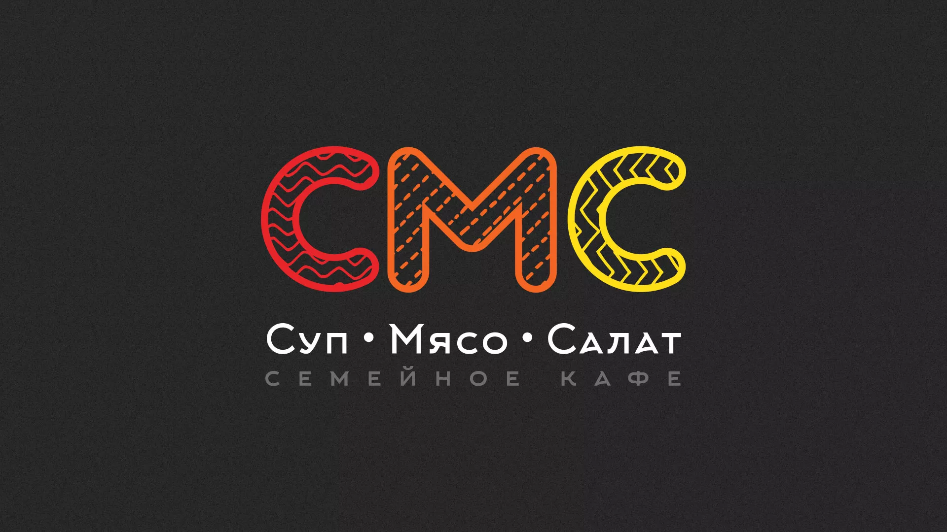 Разработка сайта кафе-столовой «Суп-Мясо-Салат» в Пущино