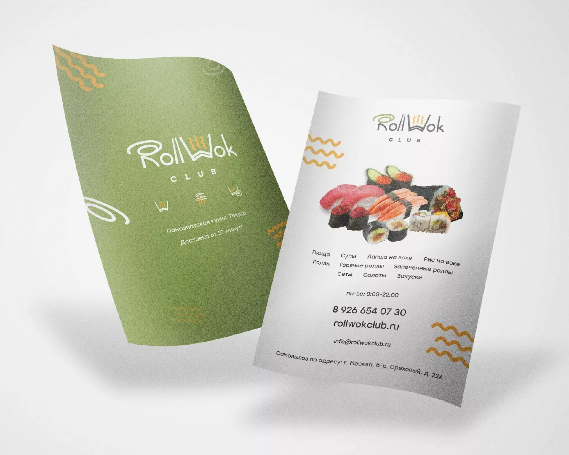 Создание дизайна листовок суши-бара «Roll Wok Club» в Пущино