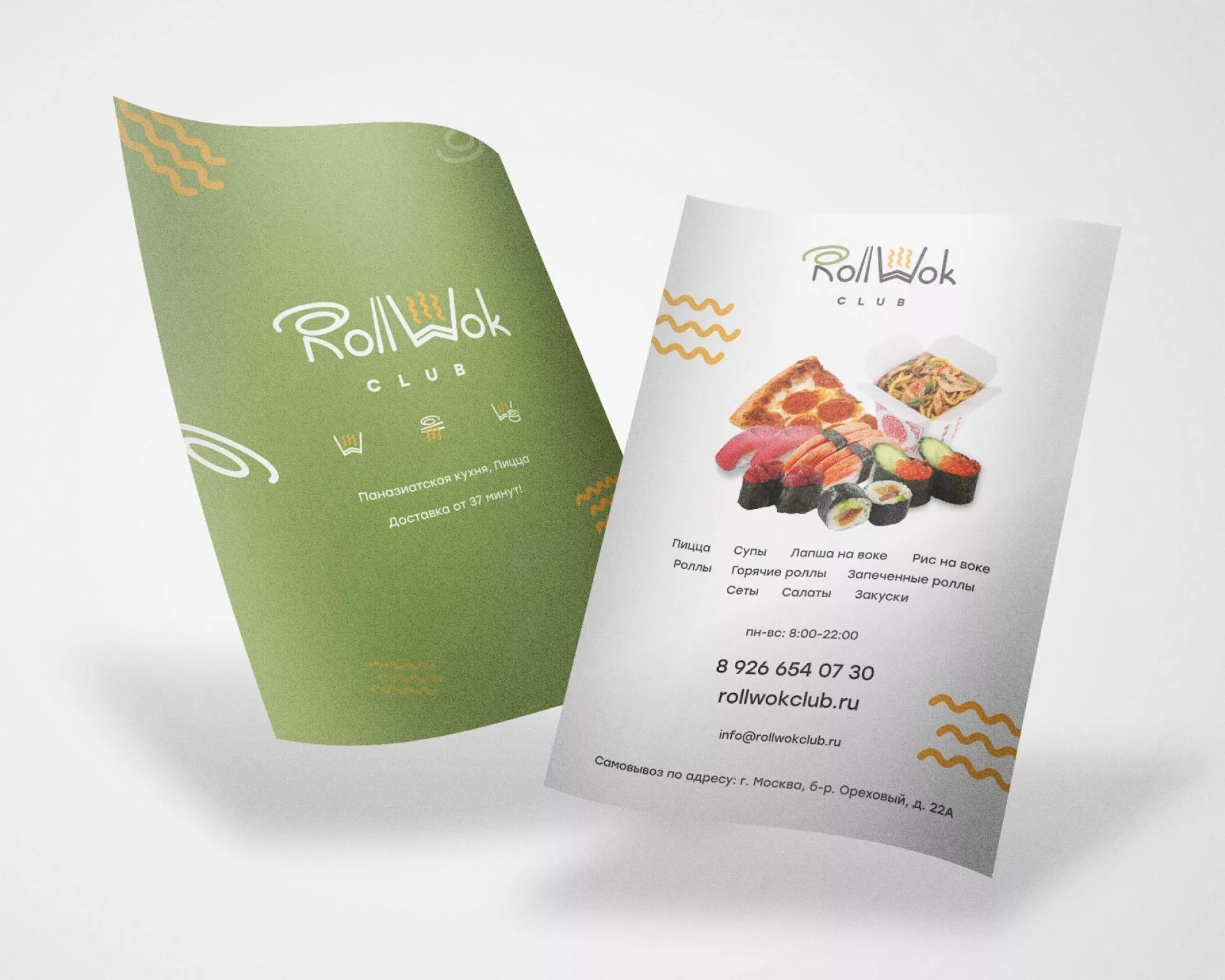 Создание дизайна листовок суши-бара «Roll Wok Club» в Пущино